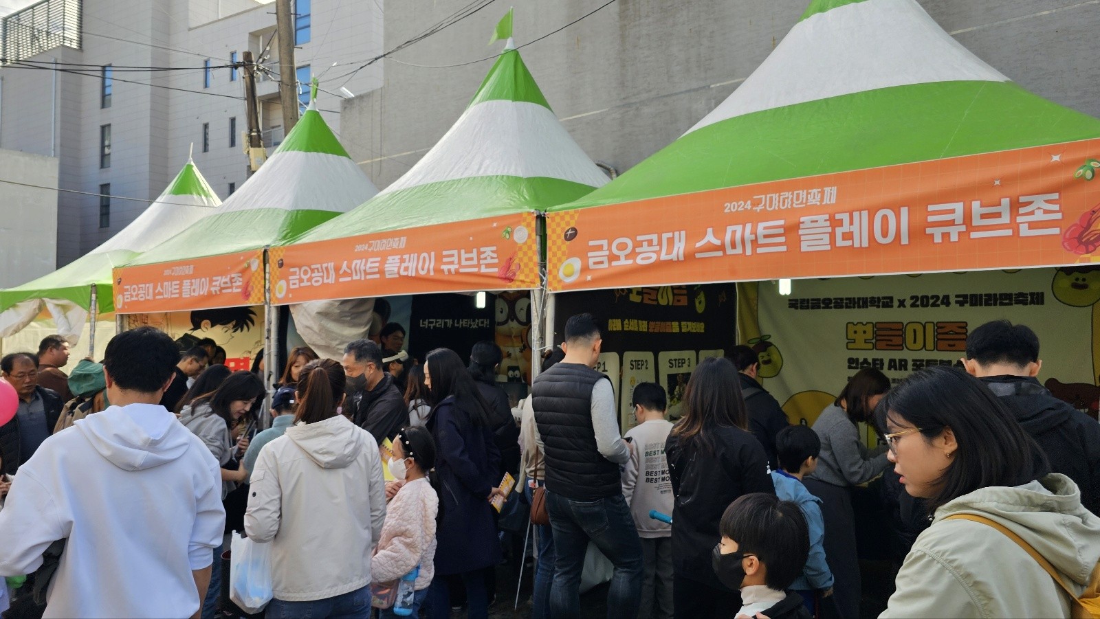 구미 라면 축제