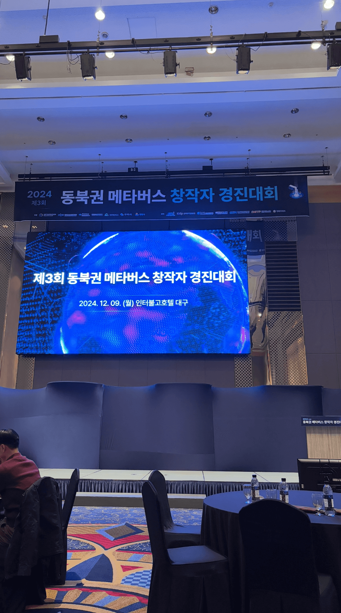 동북권 메타버스 창작자 경진대회