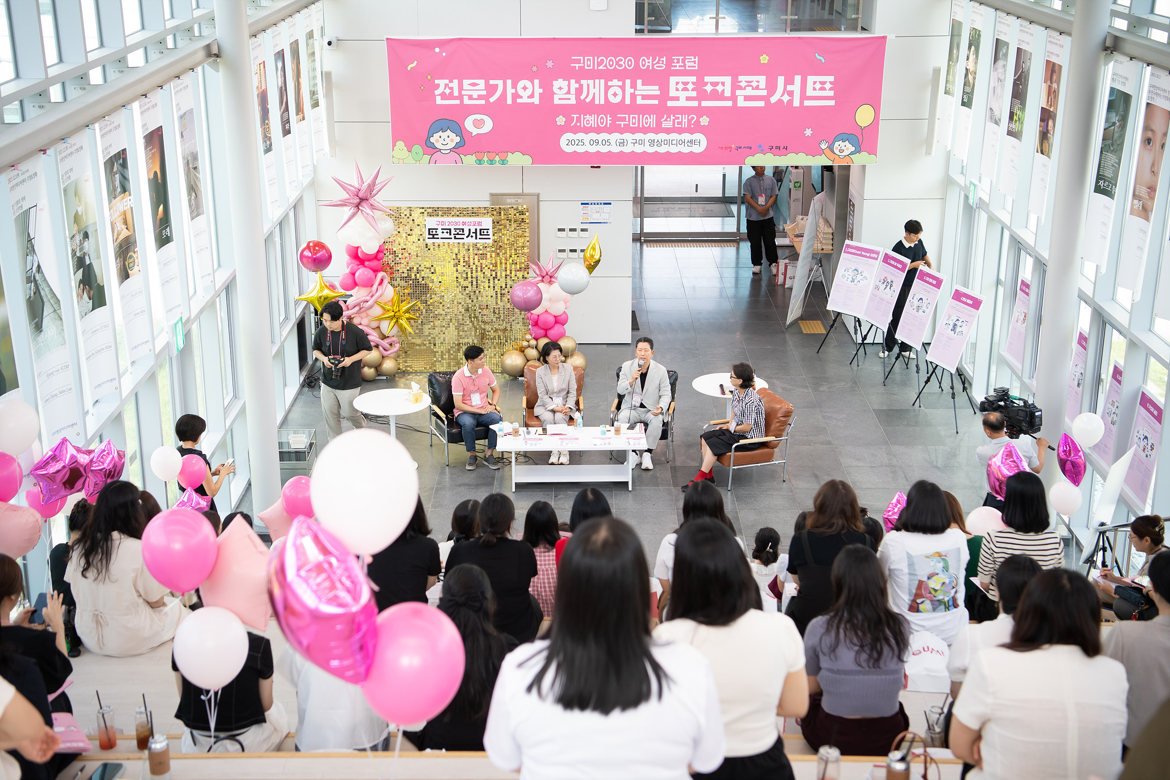 구미 2030 여성 포럼